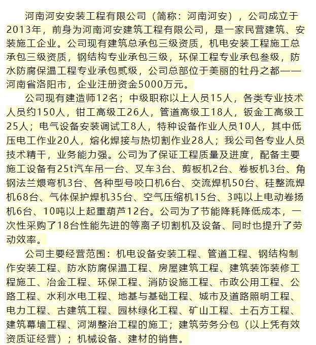 20240725094509689-微信截图_20240725093940