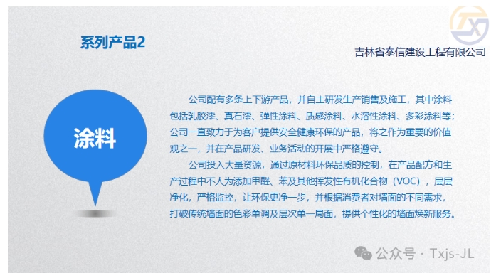 20240805134754773-微信截图_20240805134324