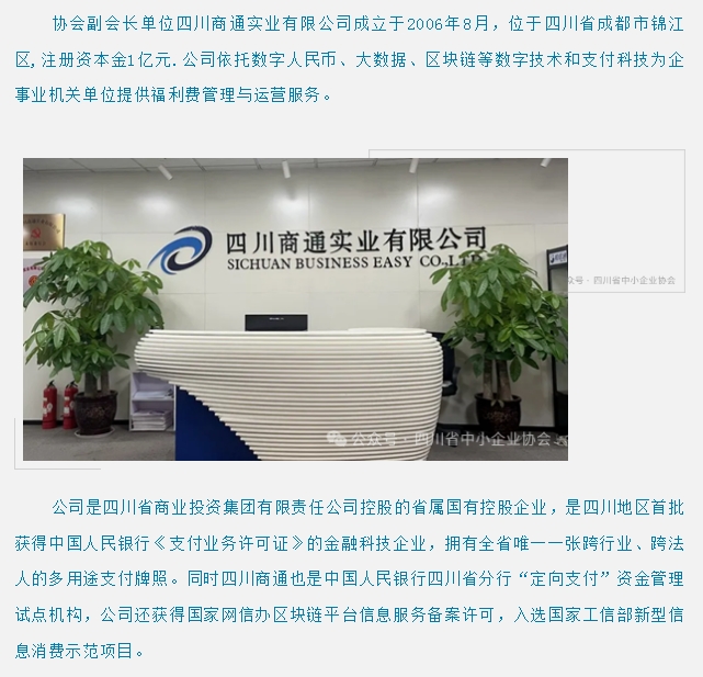 20240806093701288-微信截图_20240806093625