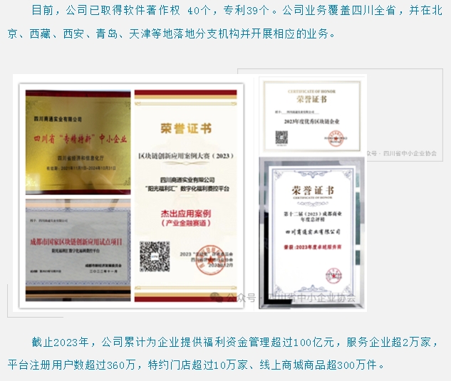 20240806093701747-微信截图_20240806093644