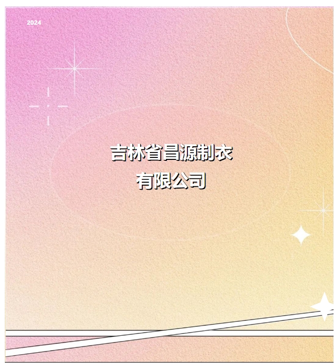 20240807094255108-微信截图_20240807094045