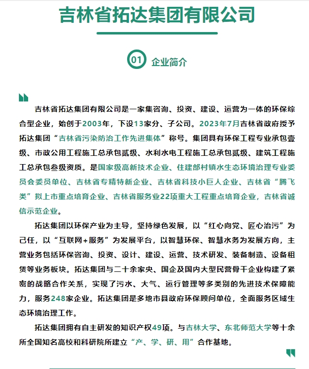 20240807094808823-微信截图_20240807094655