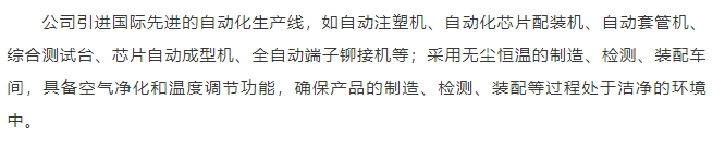 20240807101400114-微信截图_20240807101150