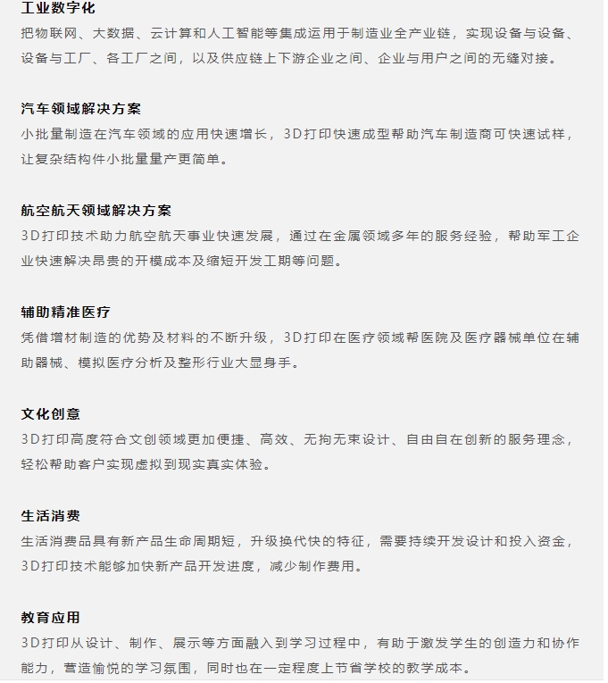 20240808090759912-微信截图_20240808090708