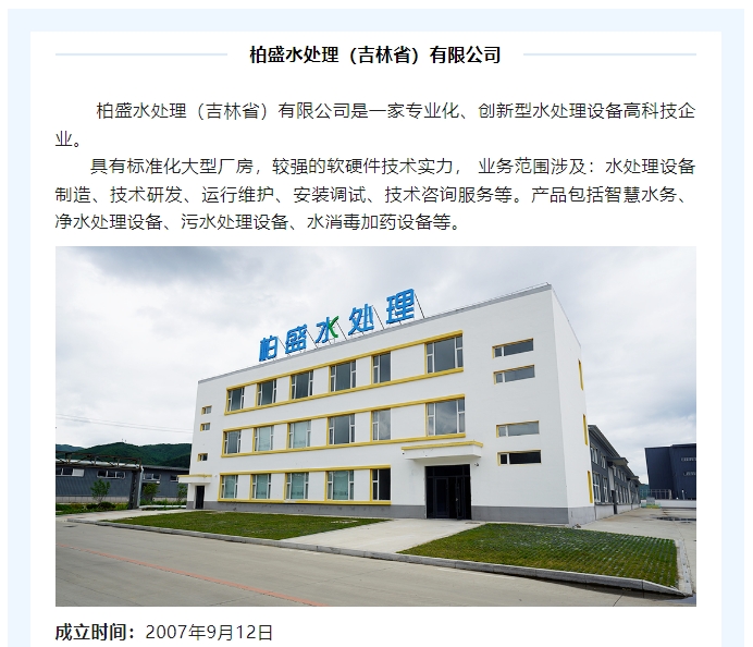 20240808091251293-微信截图_20240808091112