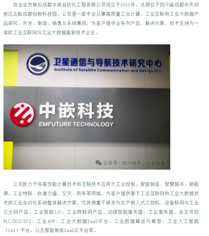 20240808092558293-微信截图_20240808092457