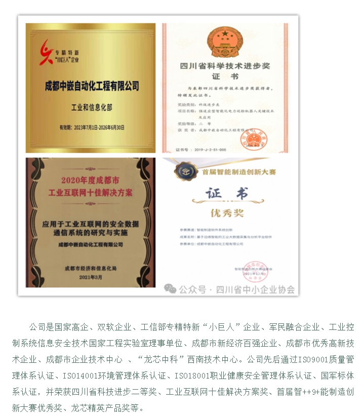 20240808092559792-微信截图_20240808092511