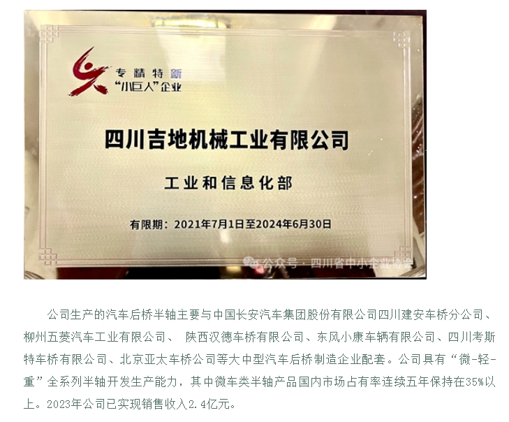 20240808092836824-微信截图_20240808092818