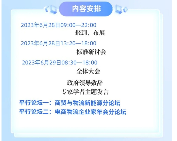 20240808093051104-微信截图_20240808092958