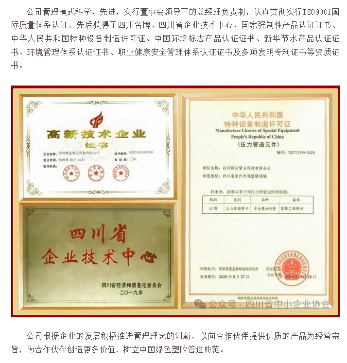 20240808093249899-微信截图_20240808093238