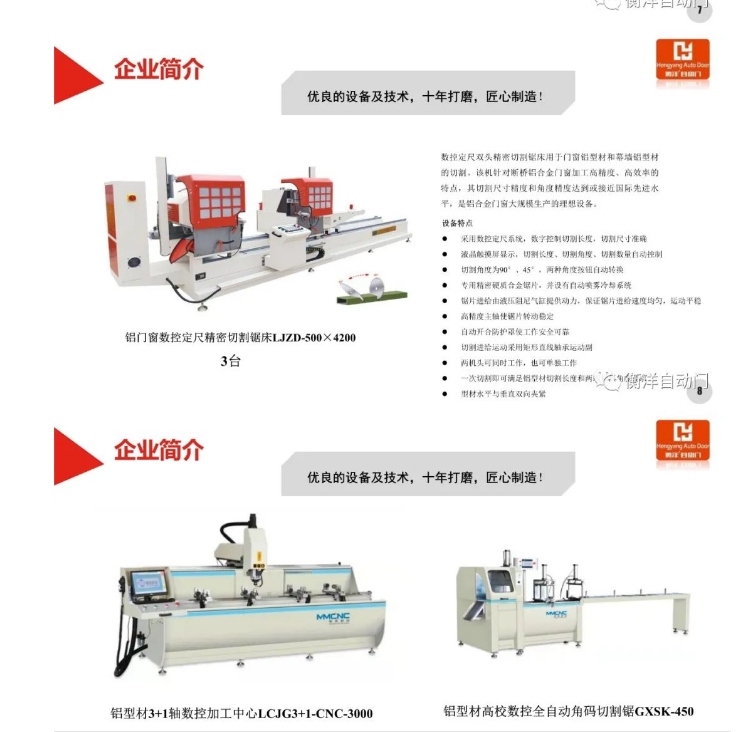 20240809092011521-微信截图_20240809091231