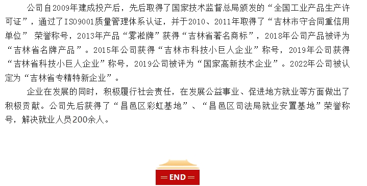 20240812090622690-微信截图_20240812090547