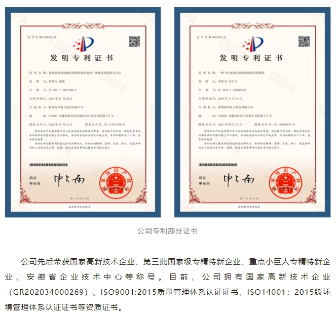 20240812093131951-微信截图_20240812093038