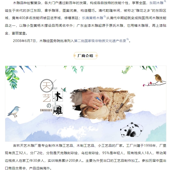 20240812093412152-微信截图_20240812093217