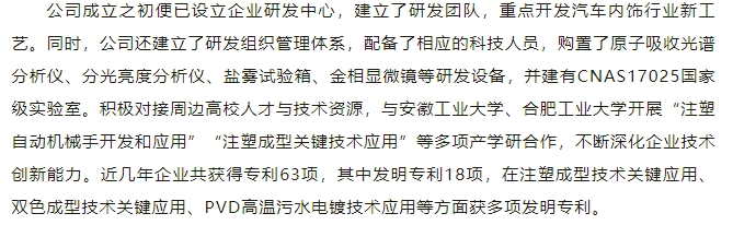 20240813094132394-微信截图_20240813094033