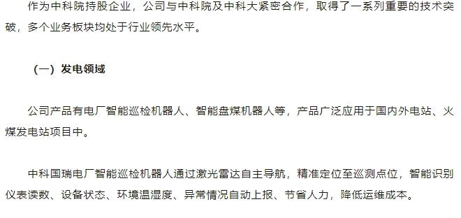 20240813094743208-微信截图_20240813094651