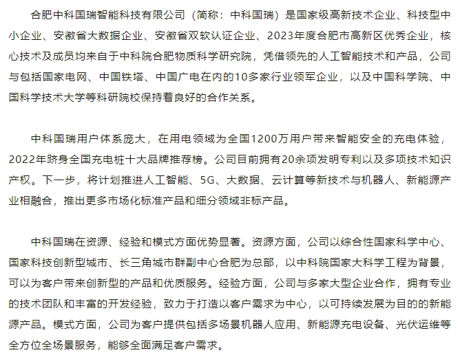 20240813094750558-微信截图_20240813094639