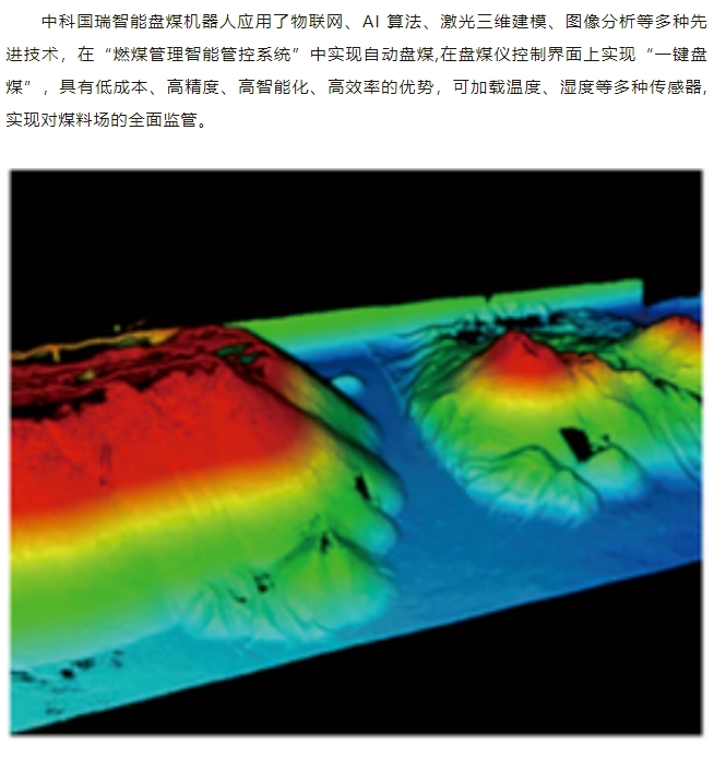 20240813094750969-微信截图_20240813094704