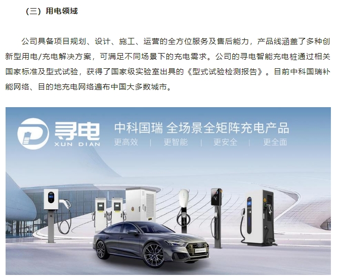 20240813094751578-微信截图_20240813094725