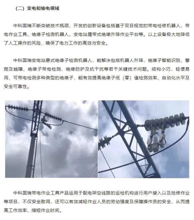 20240813094751992-微信截图_20240813094710