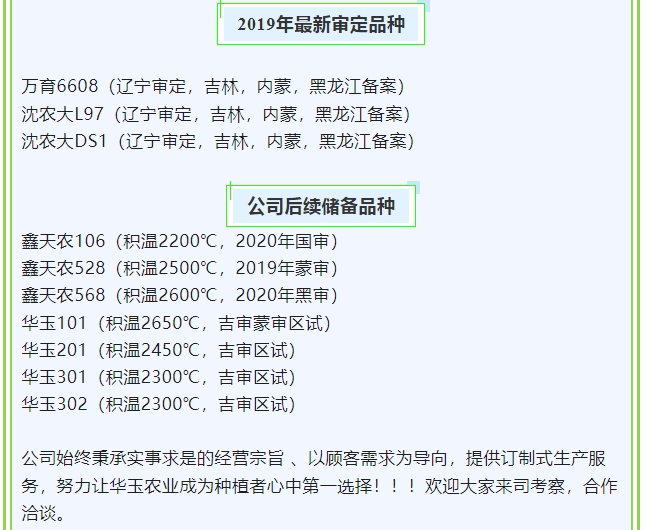 20240813094828196-微信截图_20240813094751
