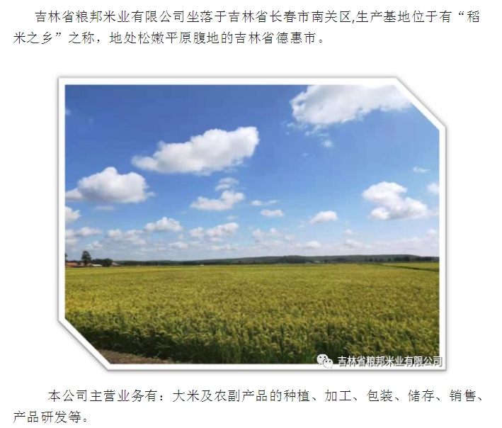 20240813095644215-微信截图_20240813095219