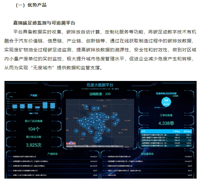 20240813095828193-微信截图_20240813095425