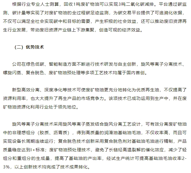 20240813095829357-微信截图_20240813095443