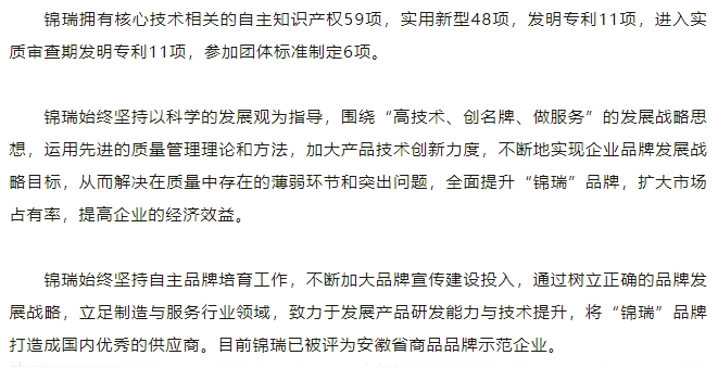 20240813100346490-微信截图_20240813100304