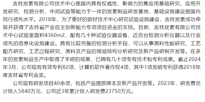 20240814090944970-微信截图_20240814090800