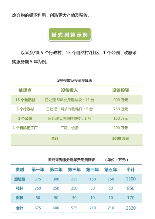 20240814092722443-微信截图_20240814092648