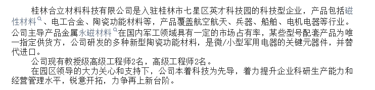 20240815093141231-微信截图_20240815093046