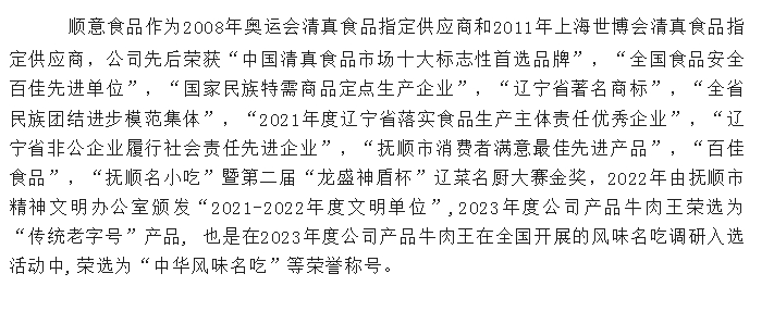 20240815093344837-微信截图_20240815093242