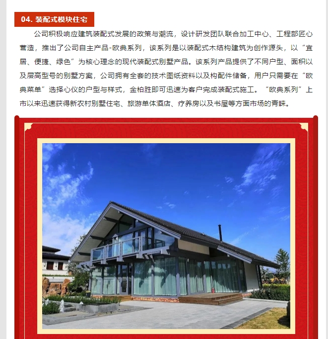 20240816092004487-微信截图_20240816090740