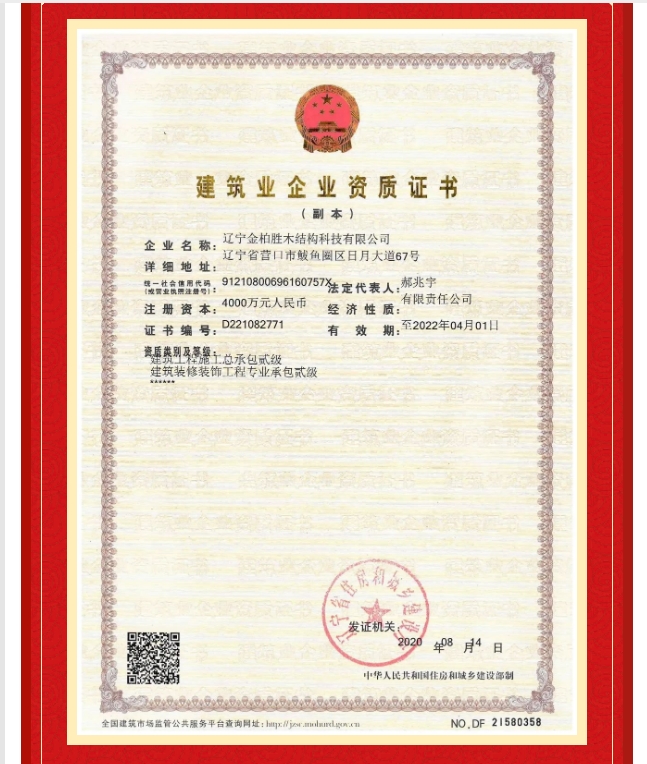 20240816092004760-微信截图_20240816090811