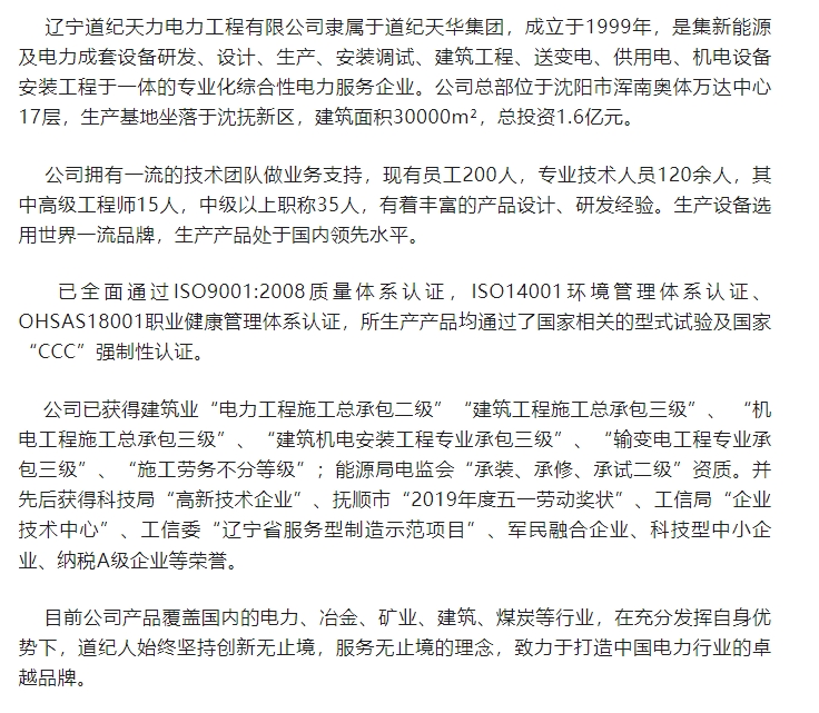 20240816093738991-微信截图_20240816093529