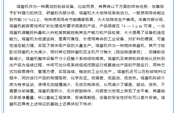 20240819091608961-微信截图_20240819091336