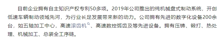 20240819091913781-微信截图_20240819091845