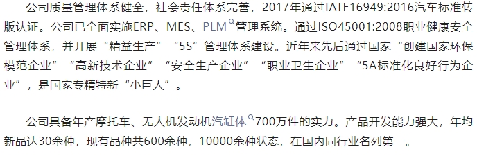 20240819092844508-微信截图_20240819092816