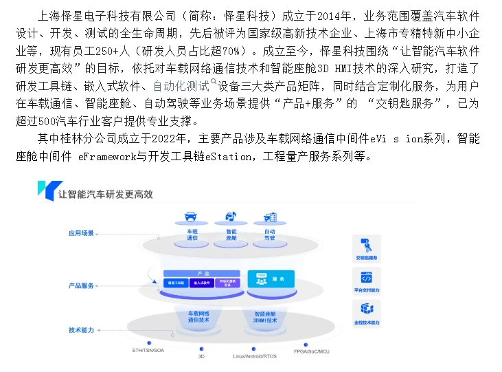 20240820093745628-微信截图_20240820093506