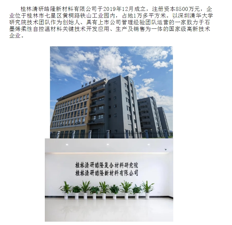 20240820094038334-微信截图_20240820093934