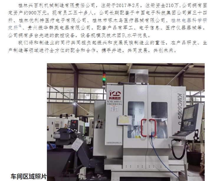 20240820094321302-微信截图_20240820094233