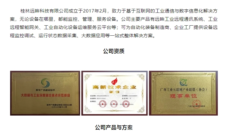 20240820094805977-微信截图_20240820094729