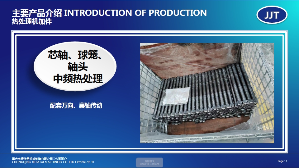 20240821101250469-微信截图_20240821101001