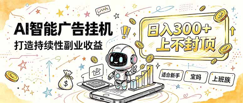 番茄小说智能挂机,最近我自己在跑的副业小项目。采购|汽车产业|汽车配件|机加工企业家交流社群中心