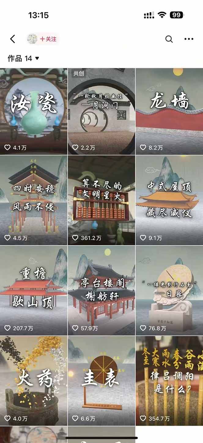 图片[1]采购|汽车产业|汽车配件|机加工天工开物短视频创作课：插件配置与基础操作，场景动画全流程 古建案例实战采购|汽车产业|汽车配件|机加工蚂蚁智酷企业交流社群中心