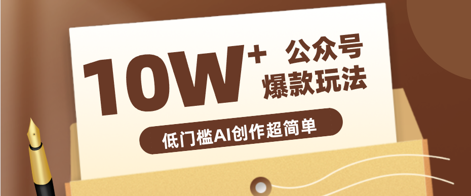 边上班边摸鱼！公众号拍照姿势赛道，小白也能快速起号变现，手把手教你月入6k+采购|汽车产业|汽车配件|机加工企业家交流社群中心