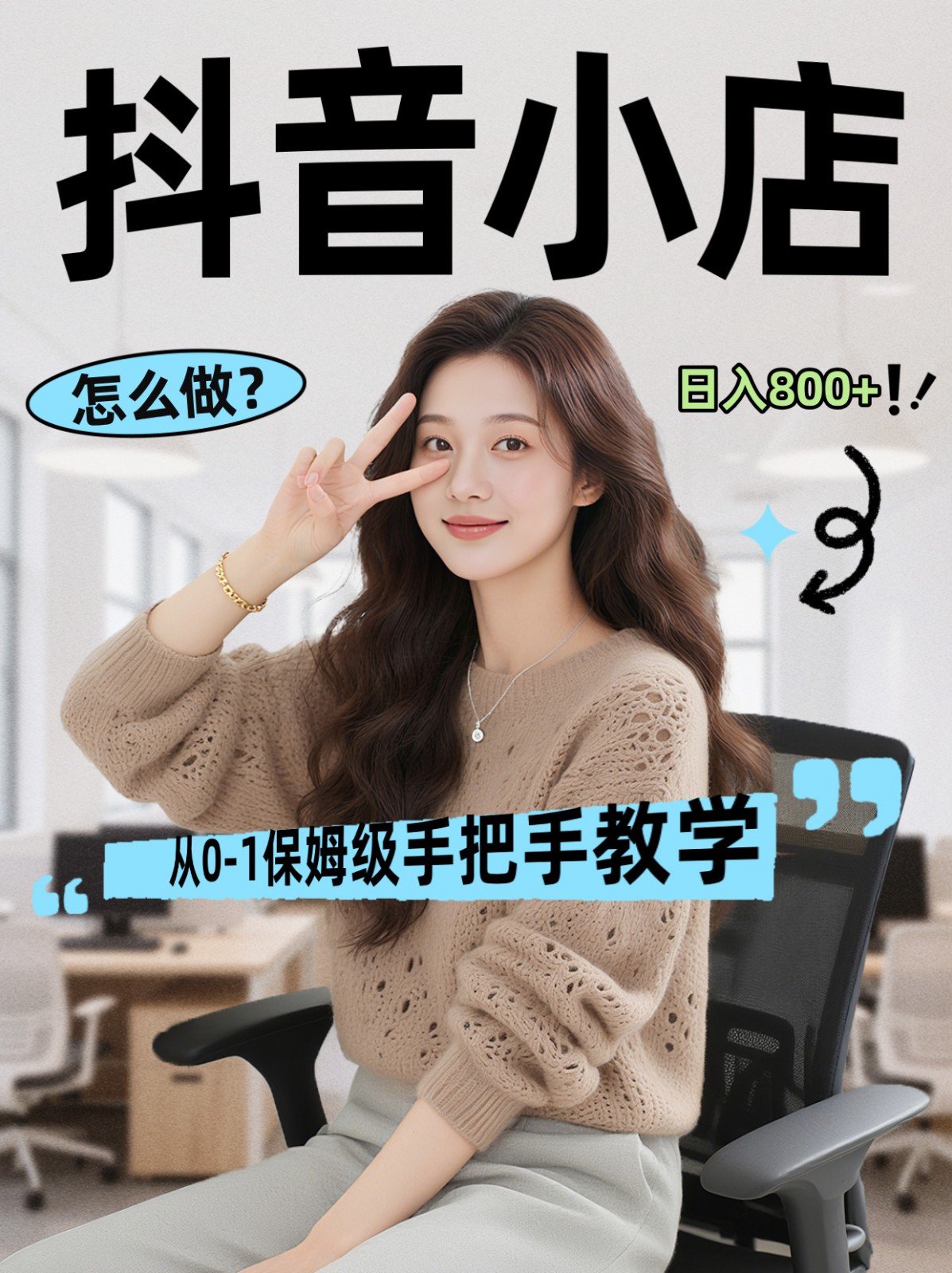 线上电商运营三天起店，零囤货轻资产、易复制、时间灵活品类灵活，长期作战规划采购|汽车产业|汽车配件|机加工企业家交流社群中心