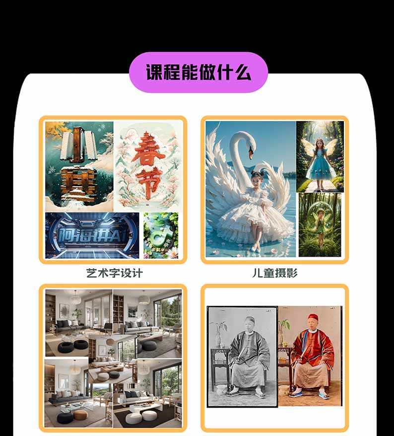 图片[1]采购|汽车产业|汽车配件|机加工【无水印】AI商业视觉设计实战课：从SD基础部署到ComfyUI+Flux工作流，掌握摄影电商建筑AI创作采购|汽车产业|汽车配件|机加工企业家交流社群中心