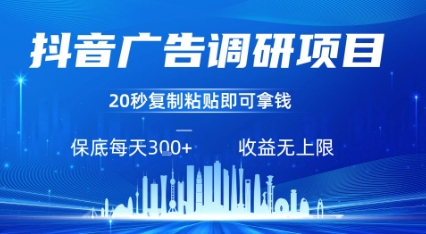 抖音广告调研项目,只需复制粘贴广告即可挣钱,任务不限量,一天稳定3张采购|汽车产业|汽车配件|机加工蚂蚁智酷企业交流社群中心